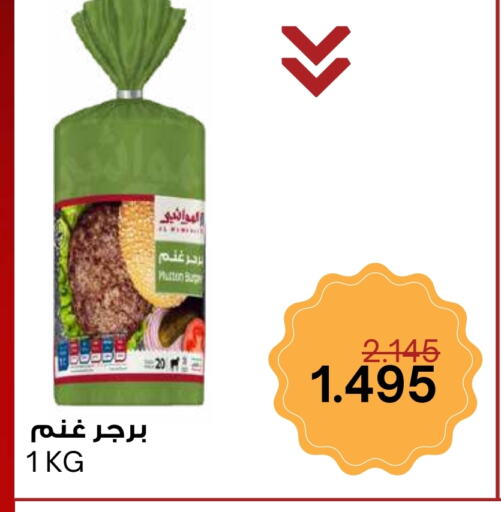 Frozen Meat in Sabah Al Salem Co op, Kuwait Offers - Kuwait available at Sabah Al Salem Co op in Kuwait - Ahmadi Governorate