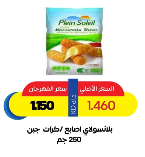 Frozen Meat in Sabah Al Salem Co op, Kuwait Offers - Kuwait available at Sabah Al Salem Co op in Kuwait - Ahmadi Governorate