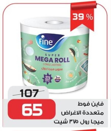 FINE available at  Zahran Market in Egypt - Cairo