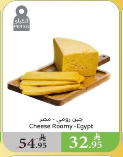 Cheese & Cream in Al Raya, Saudi Arabia Offers - Saudi Arabia Roumy Cheese available at Al Raya in KSA, Saudi Arabia, Saudi - Al Qunfudhah