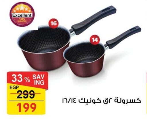 available at فتح الله in Egypt - القاهرة
