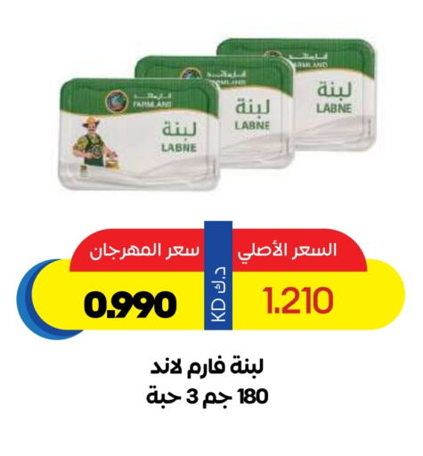 Yogurt & Labneh in Sabah Al Salem Co op, Kuwait Offers - Kuwait Labneh available at Sabah Al Salem Co op in Kuwait - Ahmadi Governorate