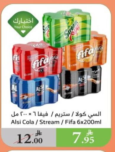 Soft Drinks in Al Raya, Saudi Arabia Offers - Saudi Arabia available at Al Raya in KSA, Saudi Arabia, Saudi - Al Qunfudhah