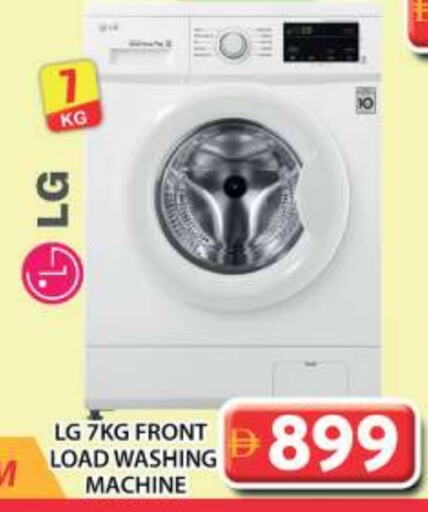 الأدوات المنزلية الكبيرة in جراند هايبر ماركت, UAE Offers - الإمارات العربية المتحدة إل جي غسالة الملابس available at جراند هايبر ماركت in الإمارات العربية المتحدة , الامارات - الشارقة / عجمان