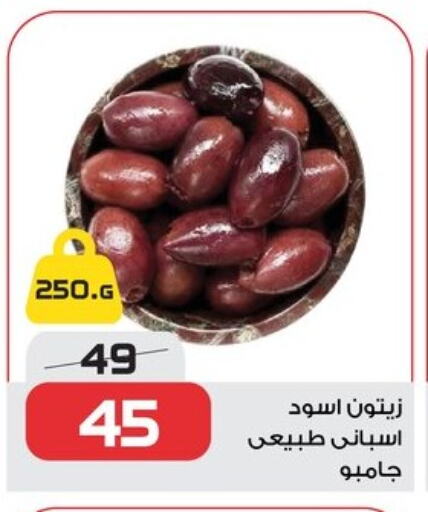 Canned & Packeted in Zahran Market, Egypt Offers - Egypt available at Zahran Market in Egypt - Cairo