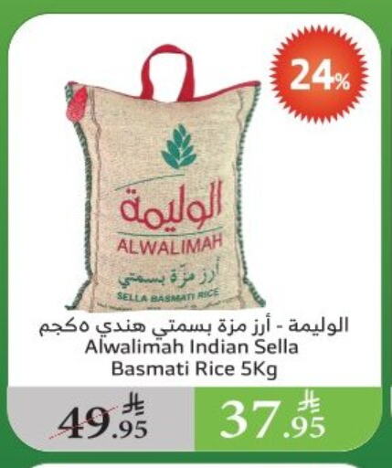 Sella / Mazza Rice available at Al Raya in KSA, Saudi Arabia, Saudi - Ta'if