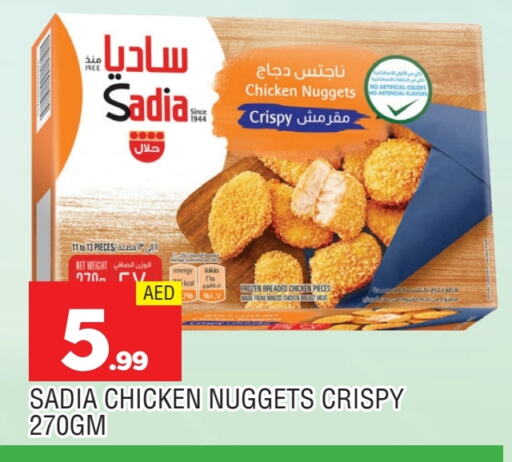 دجاج in المدينة, UAE Offers - الإمارات العربية المتحدة زيت الزنجبيل ناجتس الدجاج available at المدينة in الإمارات العربية المتحدة , الامارات - الشارقة / عجمان