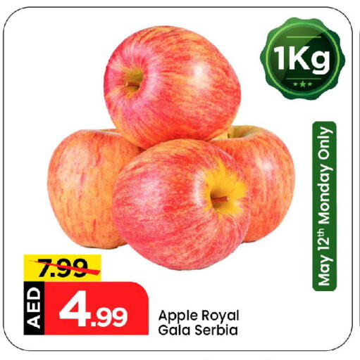 فاكهة طازجة in مارك & سيف, UAE Offers - الإمارات العربية المتحدة تفاح from Serbia available at مارك & سيف in الإمارات العربية المتحدة , الامارات - أبو ظبي