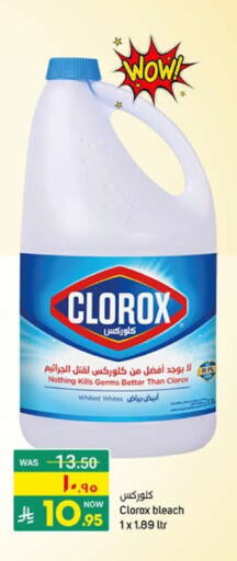 كلوركس مبيض available at أسواق نهلة in مملكة العربية السعودية, السعودية, سعودية - القطيف‎
