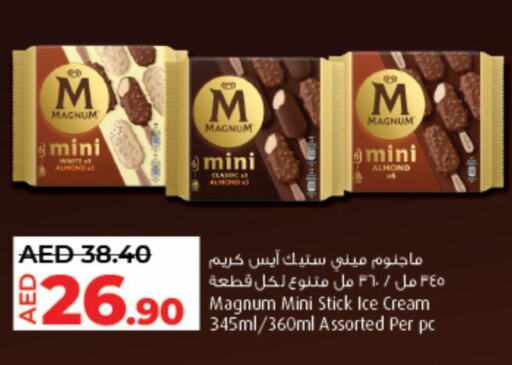 الثلج و الآيس كريم in لولو هايبرماركت, UAE Offers - الإمارات العربية المتحدة available at لولو هايبرماركت in الإمارات العربية المتحدة , الامارات - الشارقة / عجمان