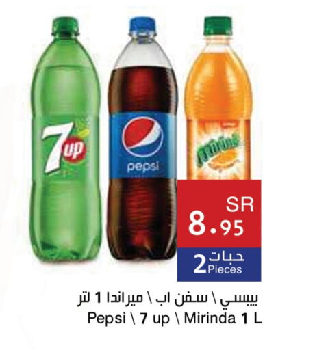 Soft Drinks in Hala Markets, Saudi Arabia Offers - Saudi Arabia available at Hala Markets in KSA, Saudi Arabia, Saudi - Jeddah