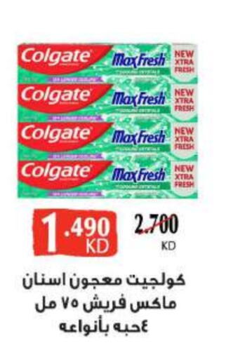 COLGATE Toothpaste available at Sabah Al Salem Co op in Kuwait - Ahmadi Governorate