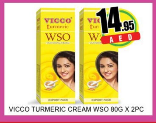 العناية بالوجه والبشرة in لكي سنتر, UAE Offers - الإمارات العربية المتحدة كريم للوجه available at لكي سنتر in الإمارات العربية المتحدة , الامارات - الشارقة / عجمان