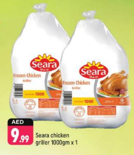 SEARA Frozen Whole Chicken available at Shaklan  in UAE - Dubai