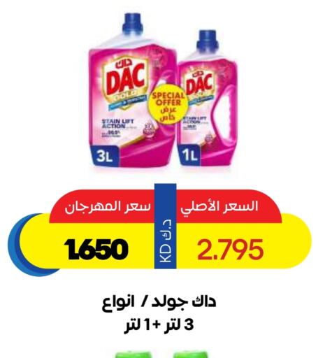 DAC Disinfectant available at Sabah Al Salem Co op in Kuwait - Kuwait City