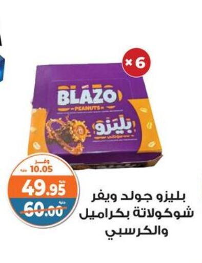 Biscuits in Kazyon , Egypt Offers - Egypt available at Kazyon in Egypt - Cairo