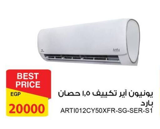 مكيف الهواء available at فتح الله in Egypt - القاهرة
