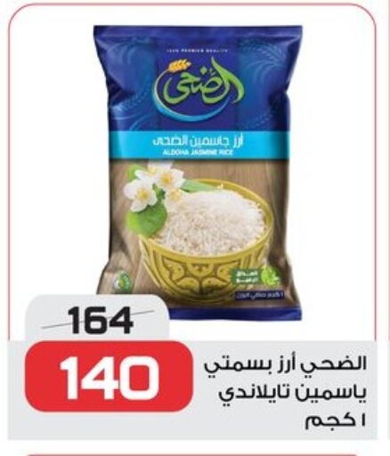 أرز بسمتي / برياني available at زهران ماركت in Egypt - القاهرة