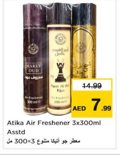 Air Freshner available at Nesto Hypermarket in UAE - Abu Dhabi