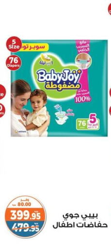 BABY JOY available at Kazyon  in Egypt - Cairo