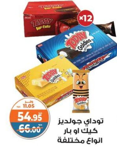 الكيك والمعجنات in كازيون, Egypt Offers - Egypt available at كازيون in Egypt - القاهرة