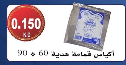 Disposables in Hadiya CO-OP Society, Kuwait Offers - Kuwait Garbage / Trash Bags available at Hadiya CO-OP Society in Kuwait - Ahmadi Governorate