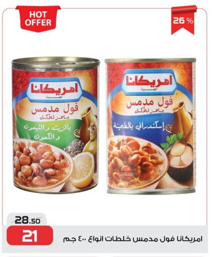 AMERICANA available at  Zahran Market in Egypt - Cairo