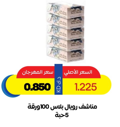 Facial Tissue in Sabah Al Salem Co op, Kuwait Offers - Kuwait available at Sabah Al Salem Co op in Kuwait - Ahmadi Governorate