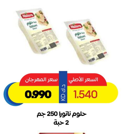 Ice & Ice cream in Sabah Al Salem Co op, Kuwait Offers - Kuwait available at Sabah Al Salem Co op in Kuwait - Ahmadi Governorate