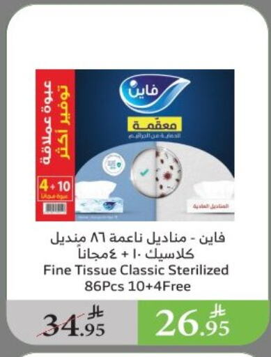 Facial Tissue in Al Raya, Saudi Arabia Offers - Saudi Arabia FINE available at Al Raya in KSA, Saudi Arabia, Saudi - Najran
