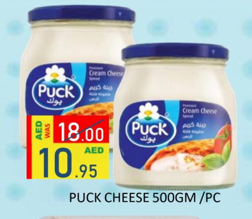 PUCK Cream Cheese available at ROYAL GULF HYPERMARKET LLC in UAE - Abu Dhabi