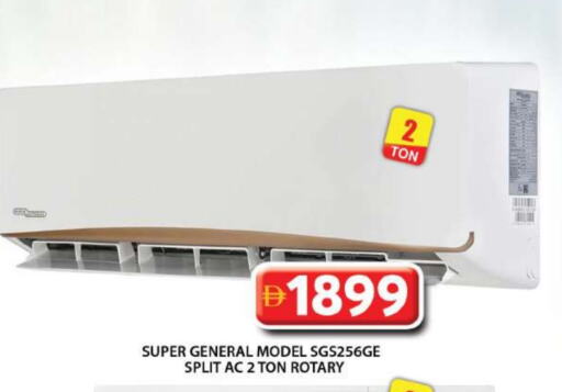 SUPER GENERAL AC available at Grand Hyper Market in UAE - Dubai