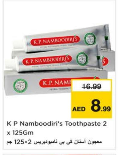 كي بي نامبوديري معجون أسنان available at نستو هايبرماركت in الإمارات العربية المتحدة , الامارات - الشارقة / عجمان