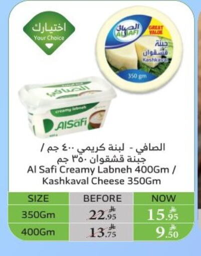Cheese & Cream in Al Raya, Saudi Arabia Offers - Saudi Arabia AL SAFI Labneh available at Al Raya in KSA, Saudi Arabia, Saudi - Al Qunfudhah