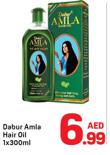 العناية بالشعر in دي تو دي, UAE Offers - الإمارات العربية المتحدة دابر زيت شعر available at دي تو دي in الإمارات العربية المتحدة , الامارات - الشارقة / عجمان