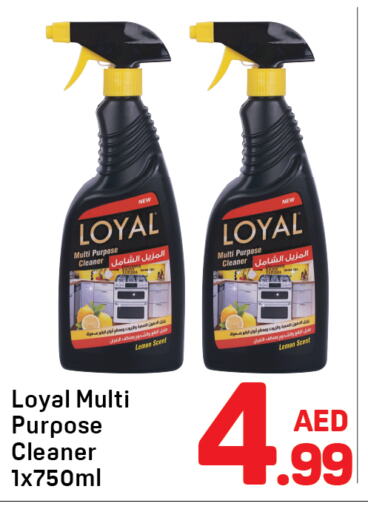 طارد الحشرات in دي تو دي, UAE Offers - الإمارات العربية المتحدة Lemon available at دي تو دي in الإمارات العربية المتحدة , الامارات - الشارقة / عجمان