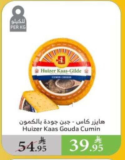 Cheese & Cream in Al Raya, Saudi Arabia Offers - Saudi Arabia Gouda available at Al Raya in KSA, Saudi Arabia, Saudi - Al Qunfudhah