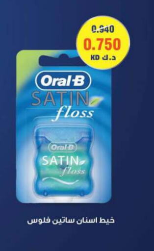 ORAL-B available at Sabah Al Salem Co op in Kuwait - Ahmadi Governorate