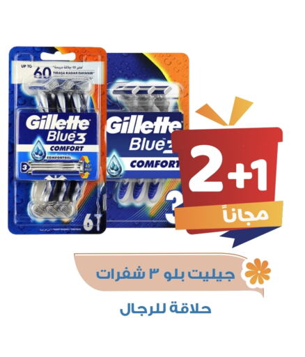 GILLETTE Razor available at United Pharmacies in KSA, Saudi Arabia, Saudi - Khamis Mushait