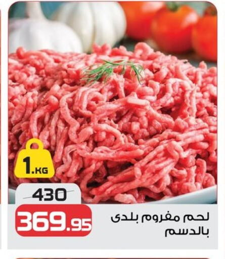 available at  Zahran Market in Egypt - Cairo