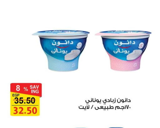 دانون زبادي available at فتح الله in Egypt - القاهرة