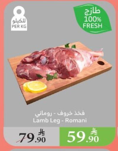 Meat - Fresh & Chilled in Al Raya, Saudi Arabia Offers - Saudi Arabia Mutton / Lamb available at Al Raya in KSA, Saudi Arabia, Saudi - Ta'if