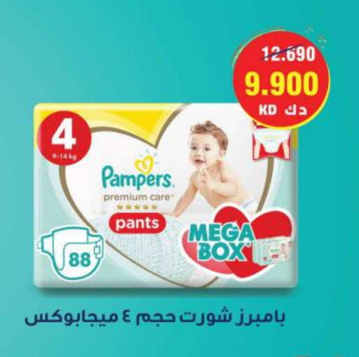 Baby Diapers in Sabah Al Salem Co op, Kuwait Offers - Kuwait Pampers available at Sabah Al Salem Co op in Kuwait - Ahmadi Governorate