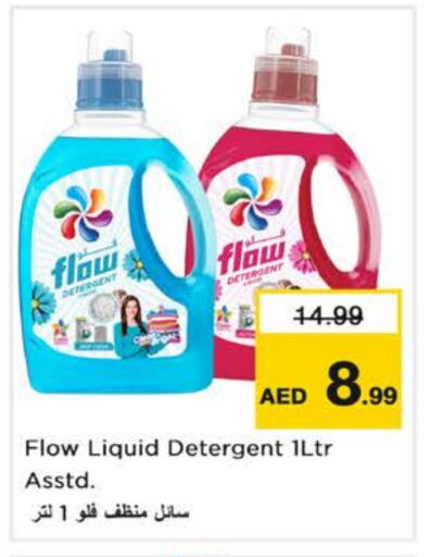 فلو منظف available at نستو هايبرماركت in الإمارات العربية المتحدة , الامارات - الشارقة / عجمان