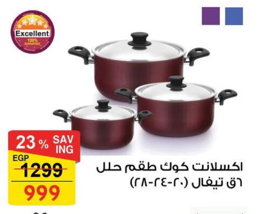 Cookware in Fathalla Market , Egypt Offers - Egypt available at Fathalla Market in Egypt - Cairo
