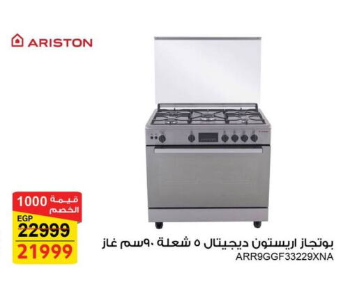 Large Appliances in Fathalla Market , Egypt Offers - Egypt ARISTON available at Fathalla Market in Egypt - Cairo
