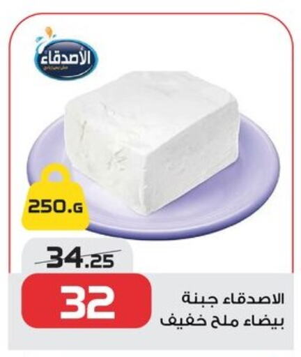 available at زهران ماركت in Egypt - القاهرة