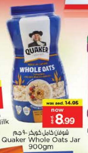 QUAKER Oats available at Nesto Hypermarket in UAE - Dubai