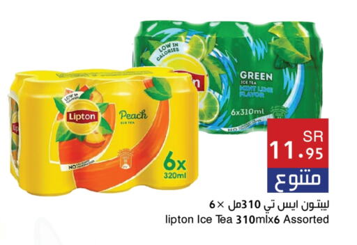 Lipton ICE Tea available at Hala Markets in KSA, Saudi Arabia, Saudi - Jeddah
