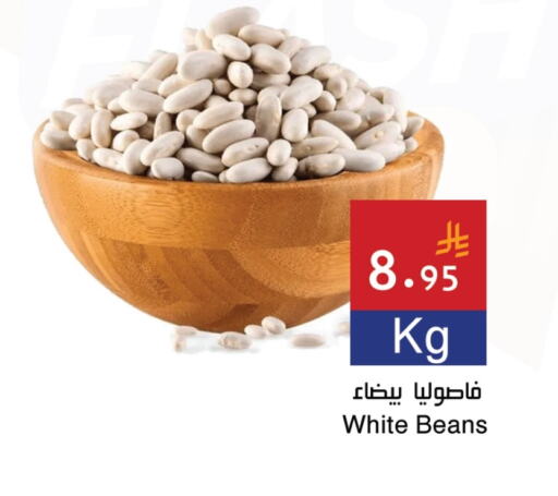 Pulses, Beans & Grains in Hala Markets, Saudi Arabia Offers - Saudi Arabia available at Hala Markets in KSA, Saudi Arabia, Saudi - Jeddah